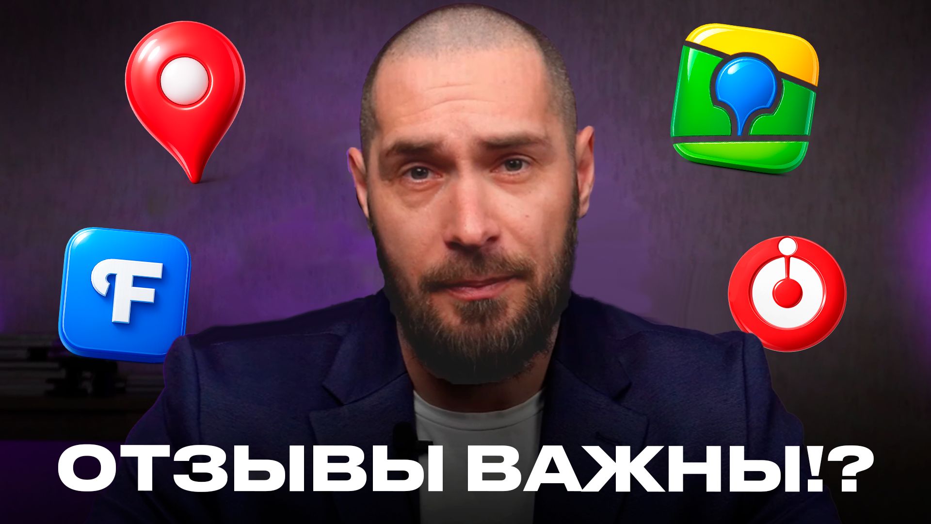 Как репутация в интернете влияет на продажи: Разбор большого исследования SERM