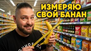 Нас ОБМАНЫВАЮТ?! Проверил товары по ГОСТу / ЭТО ПОДТВЕРЖДЕНО
