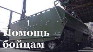 Бойцы ВС РФ получили современный робототехнический комплекс