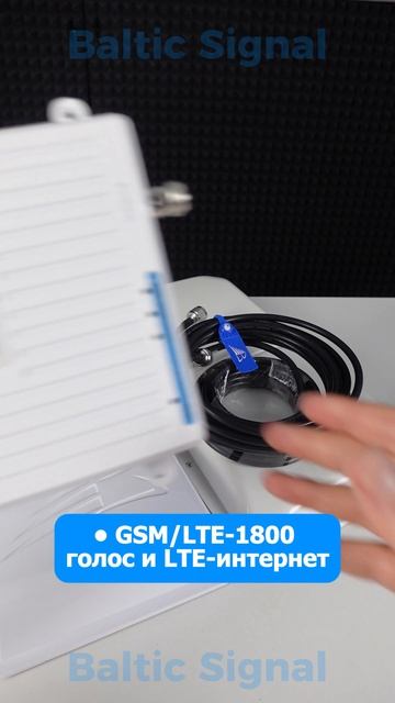 Комплект усиления сотовой связи BS-DCS3G4G-65-kit
