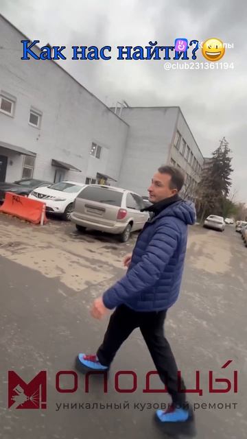 Как нас найти?