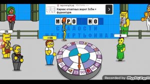 Поле Чудес плюс (Первый, 06.03.2026)