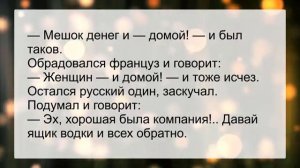 На_необитаемом_острове_англичанин,_француз_и_русский_Анекдоты_смешные