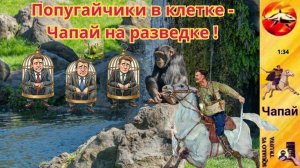 Телефонное мошенничество. Автор - Чапай