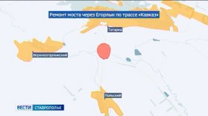 Еще один мост капитально отремонтируют на Ставрополье