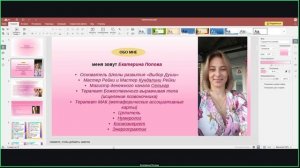 Эфир Здоровый сон