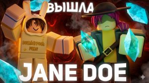 КАК ПОЛУЧИТЬ JANE DOE ОБНОВЛЕНИЕ И НОВЫЙ ПЕРСОНАЖ В ФОРСАКЕН