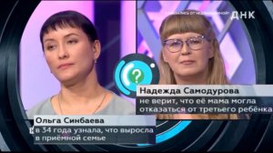 Ток-шоу ДНК от 19.03.26 является ли Надежда родной сестрой Ольги, что показал тест ДНК