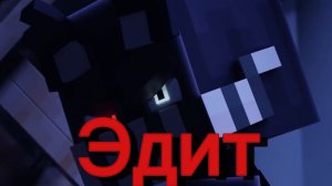 Эдит про впискаса