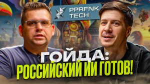 Мыльный пузырь ИИ 2.0: проблемы США, Китая и России. Павел Paperclip