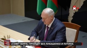 36. Лукашенко одобрил казни   Глава МИД покидает столицу   РФ подаёт в суд на президента   BYстро.NE