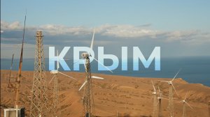 КРЫМ, который ЛОМАЕТ стереотипы