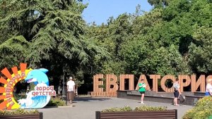 Евпатория Крым Часть 1 июнь 23