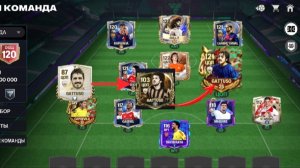 Забей гол и улучши карточку! в FC MOBILE 26!