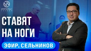 Эфир. Значок ГТО. Медицинская реабилитация. Глава в эфире.