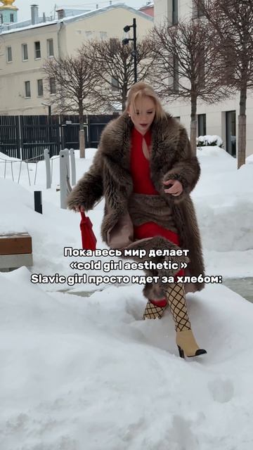 Славик герл