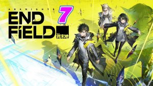 Arknights:Endfield прохождение #7 Установка защиты