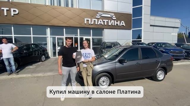 Улыбка клиента — лучшая награда | Автоцентр Платина