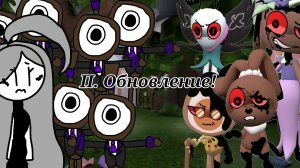 Пасхальное обновление! Уже завтра? Скины и песня! Пасхальноеобновление