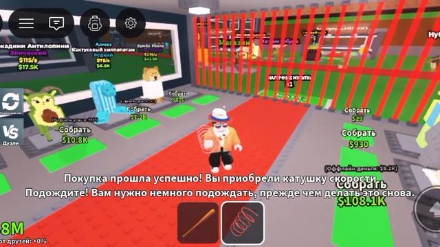 я играю укроди брэндов я играю первый раз 