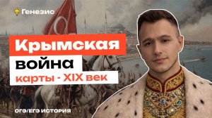 Карты Романовы 19 век | Школа Генезис