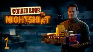 Прохождение Corner Shop: NightShift #1 Выживи в Ночную смену