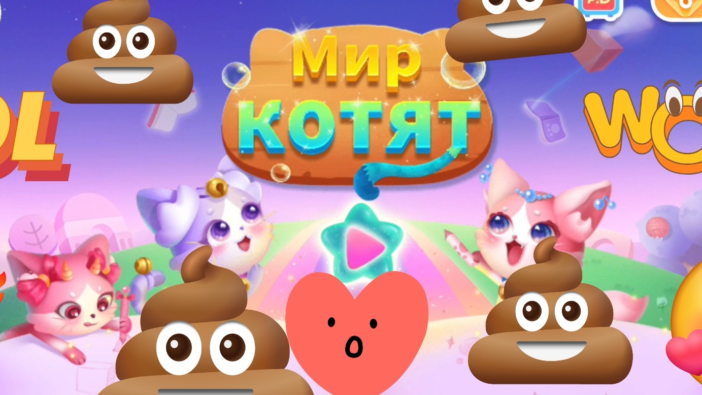 Милые котята❤️🐱 игра на телефон🌟 для детей🪲 #котята #игры #прохождение #милыекотята