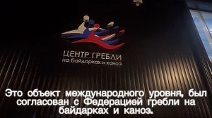 ПО ПРОСЬБЕ ПОДПИСЧИКА «Dorof travel». Центр гребли на байдарках и каноэ. Воронеж