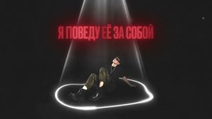 WICSUR - РАНЬШЕ БЫЛО ЛУЧШЕ Трек