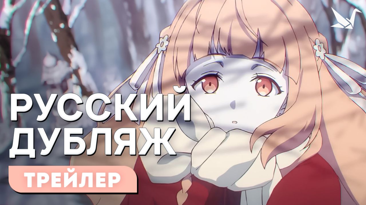 Агенты четырёх сезонов: Весенний танец - Русский трейлер (Творческая студия МИР)