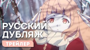 Агенты четырёх сезонов: Весенний танец - трейлер  [Дубляж на русском]