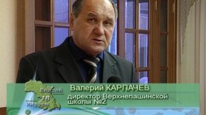 Программа Енисей-Информ ТВ. Выпуск №33 от 12.12.2008