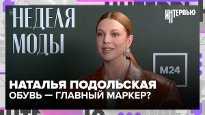 Наталья Подольская — о моде, сыновьях, черном цвете и своей линии одежды | Интервью