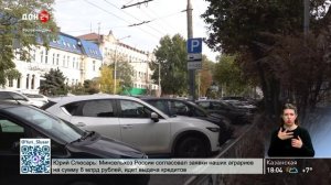 Штраф за неоплаченную парковку