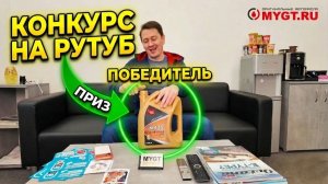 КТО ВЫИГРАЛ В НАШЕМ КОНКУРСЕ   RUTUBE - ПРИЗ - МАСЛО НА 4000 РУБЛЕЙ.