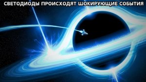Это происходит со светом, когда он навсегда падает в чёрную дыру | Документальный фильм для сна