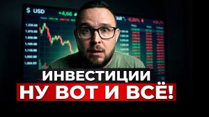 Что купить в 2026, чтобы не пожалеть: Куда ВЫГОДНО вложить деньги НОВИЧКУ?