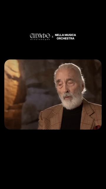 NELLA MUSICA ORCHESTRA «Властелин колец»