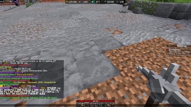 4 серия на сервере DiamondWorld! Квесты.