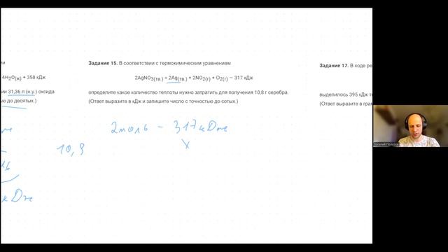Как решать задание 27 ЕГЭ по химии термохимия?