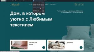 Удаление блоков на сайте