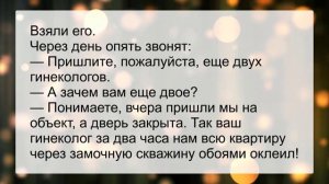 Нам_нужен_маляр_Есть_только_гинеколог_Анекдоты_смешные_до_слез!