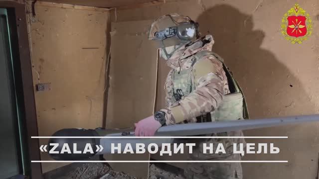 Расчет разведывательного БПЛА «ZALA» скорректировал авиаудар