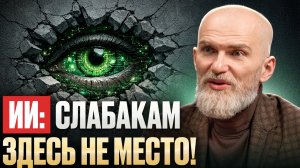 Станет ли ИИ хозяином человека? #аланмамиев