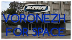 Voronezh for Space