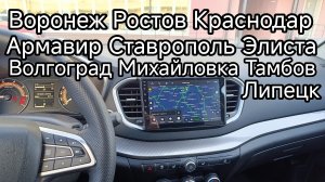 LADA Vesta,,,прошивка на ЮГа поехали !!!