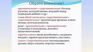 РЯ11_№6 - Журавлева В.Н.