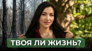 Родовая карма vs личные выборы: что на самом деле управляет вашей жизнью?