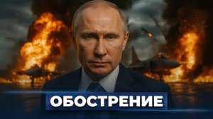 Полный разгром Валдая  Китай готов к эскалации