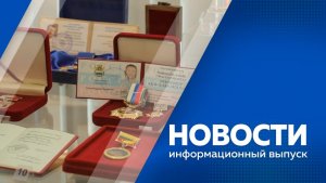 НОВОСТИ 19.03.26